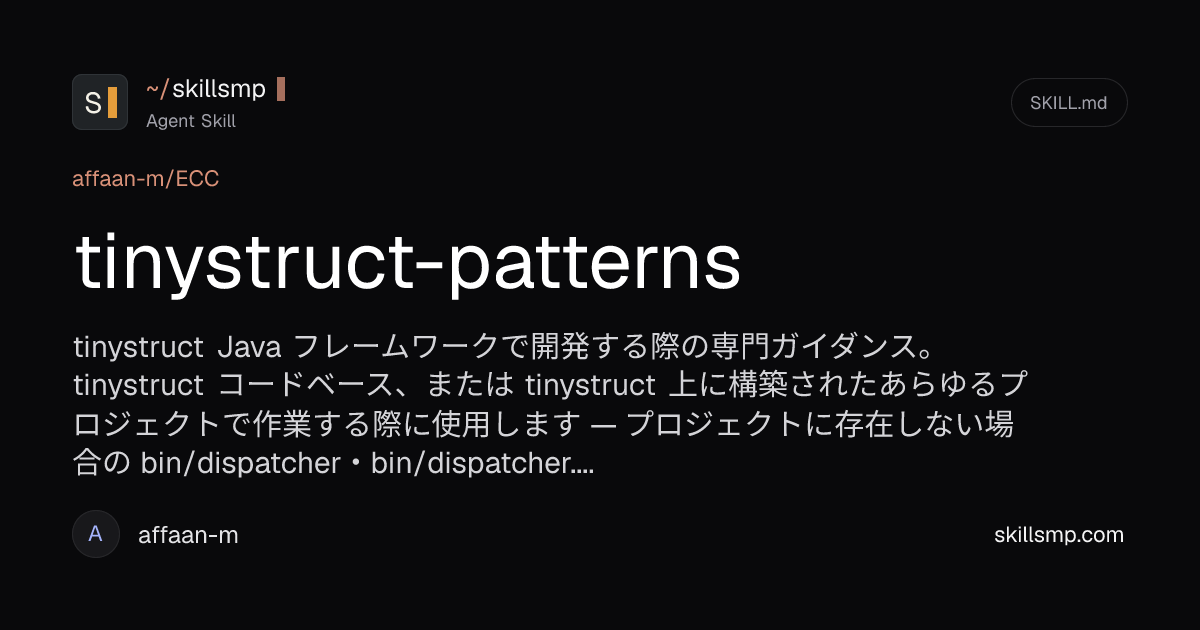 tinystruct-patterns Agent Skill | SkillsMP
