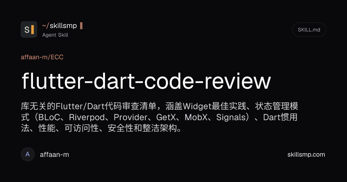 flutter-dart-code-review | Agent Skill | SkillsMP