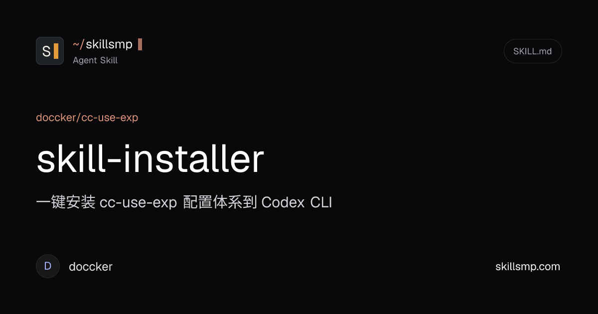 skill-installer - Agent Skills for Claude Code & Codex | SkillsMP