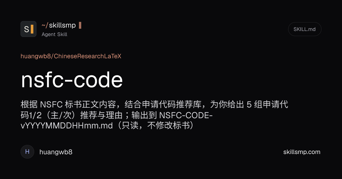 nsfc-code | Agent Skill | SkillsMP