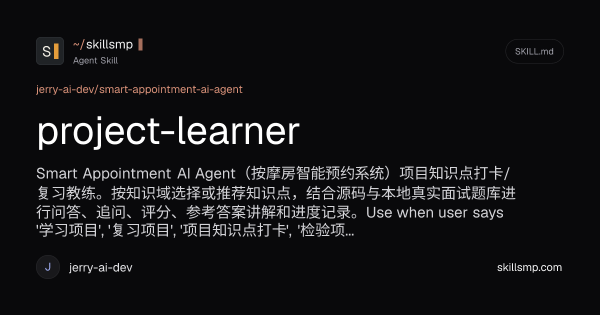 project-learner | Agent Skill | SkillsMP