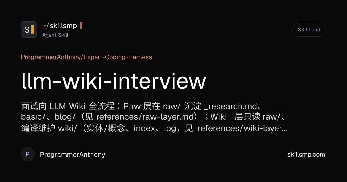 llm-wiki-interview | Agent Skill | SkillsMP