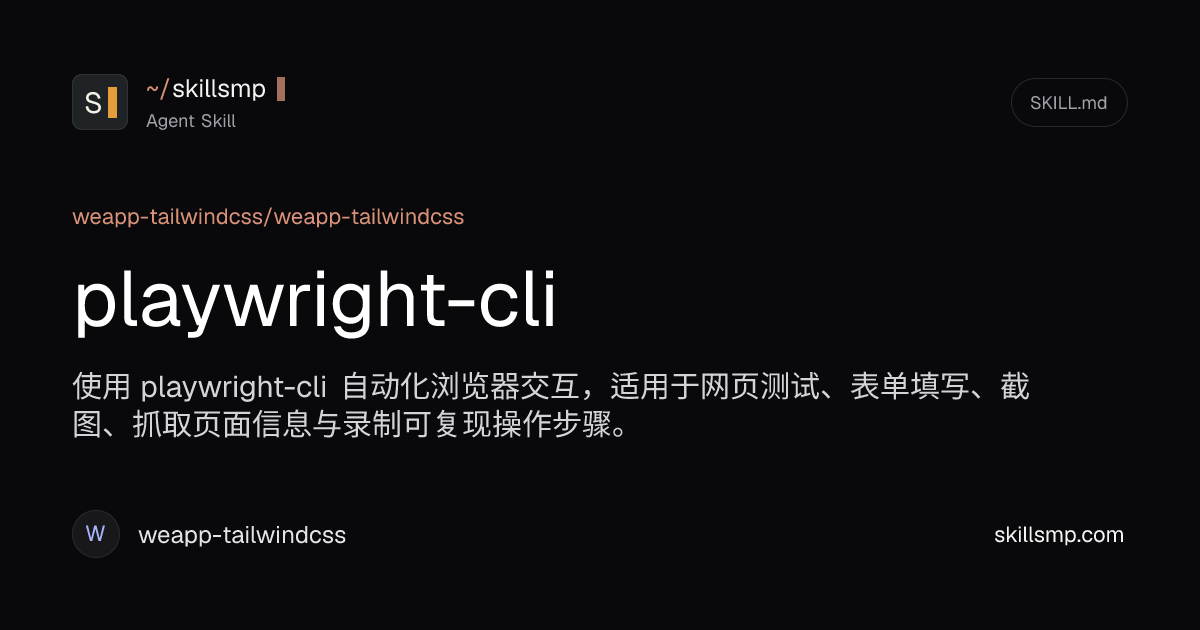 playwright-cli | Agent Skill | SkillsMP