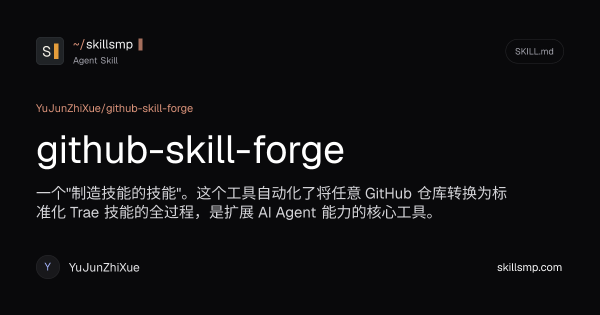 github-skill-forge | Agent Skill | SkillsMP
